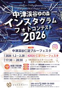 ブルーフェスタ